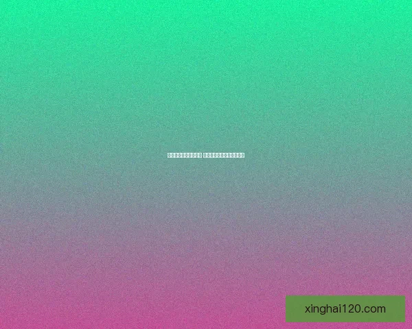 光遇灯谜奇幻世界探秘 点亮心灵的智慧与谜题挑战